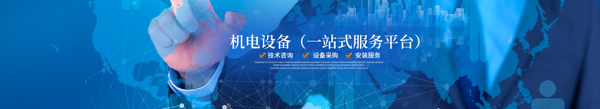 湖南三藍(lán)信息技術(shù)有限公司_常德信息系統(tǒng)集成|常德軟件開(kāi)發(fā)|常德機(jī)械設(shè)備銷售
