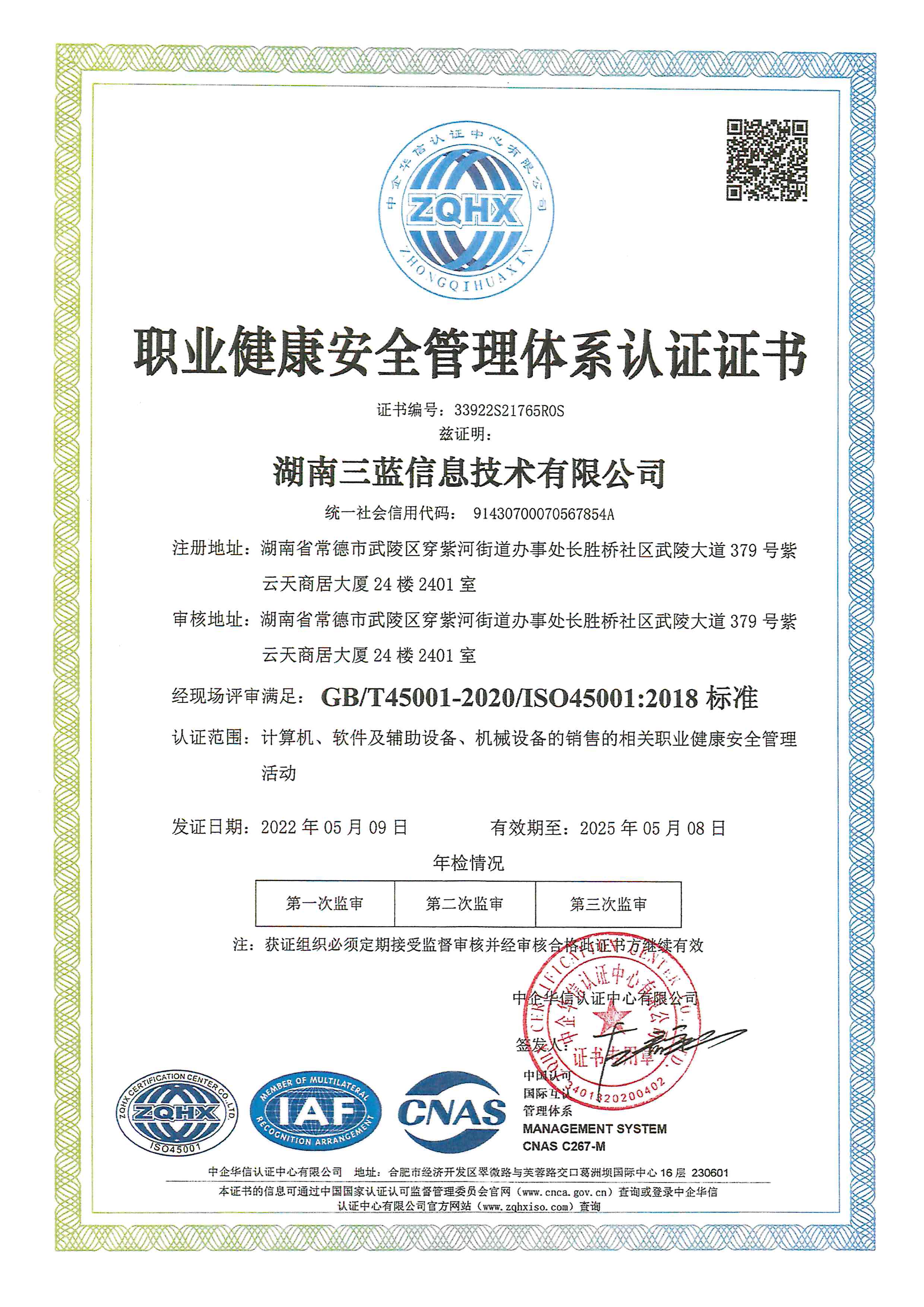 信息系統(tǒng)集成,軟件開發(fā),機械設(shè)備銷售